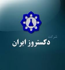 لوگوی دکستروز ایران با نام تجاری توان