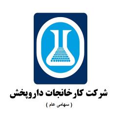 کارخانجات داروپخش